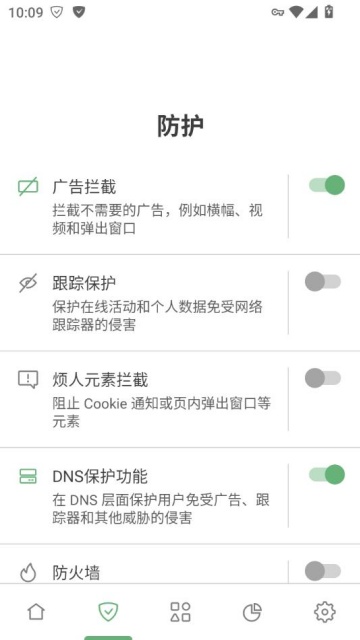 adguardֻv4.11.55ͼ1