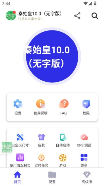 ʼʰ׿v10.0ͼ0