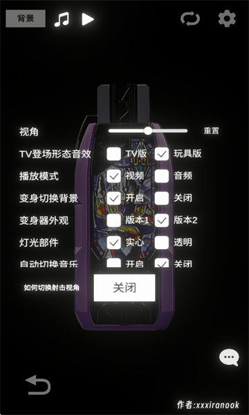 特利迦胜利神光棒模拟器正版免费v1.0手机版截图2 特利迦胜利神光棒模拟器正版免费v1.0手机版截图2