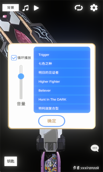 特利迦胜利神光棒模拟器正版免费v1.0手机版截图1 特利迦胜利神光棒模拟器正版免费v1.0手机版截图1