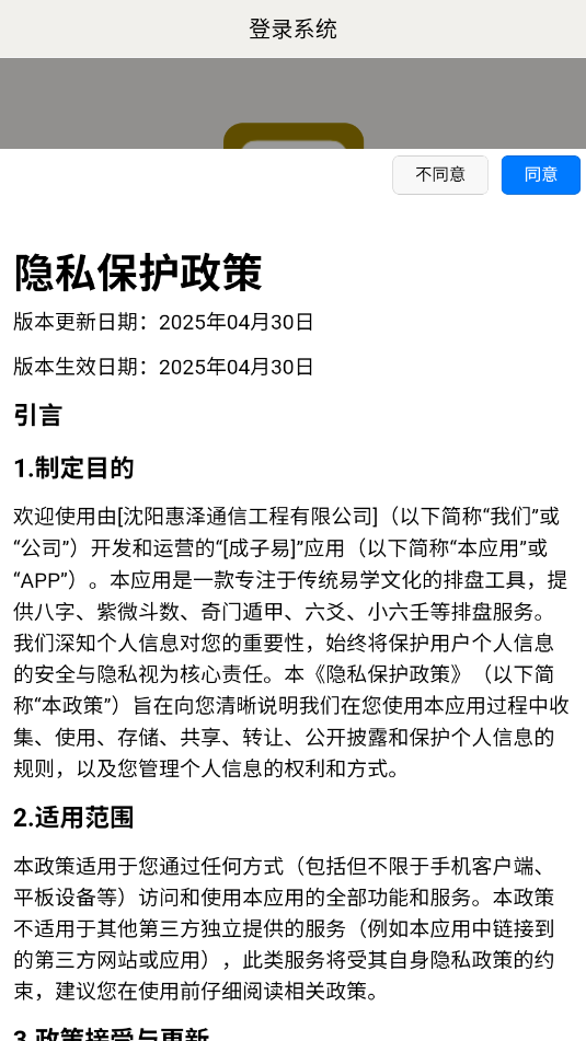 appv1.0.2.8ͼ1
