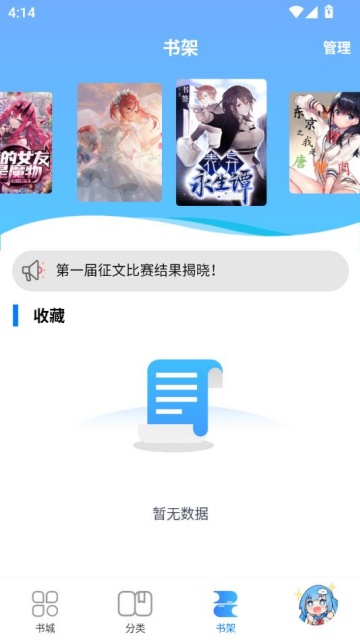 С˵׿v1.4.1ͼ1