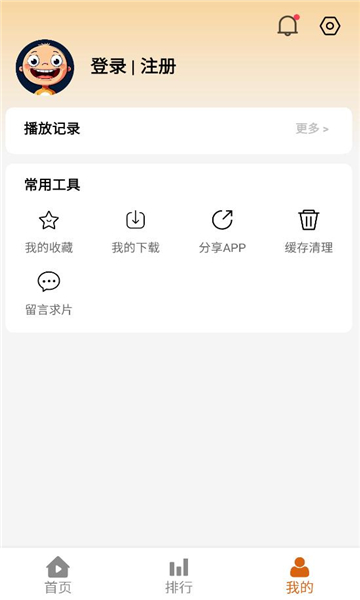 Ƥ׷appv8.2.2°ͼ1