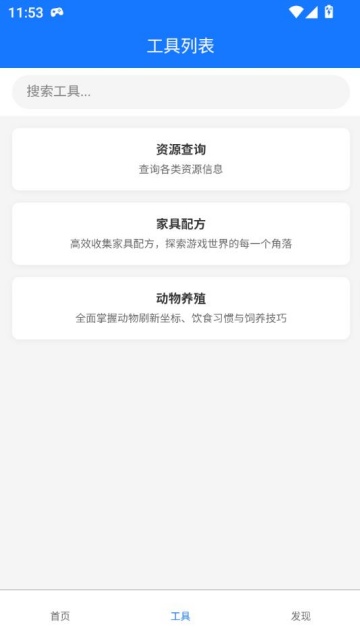 OhTools°(Oh App)ͼ1