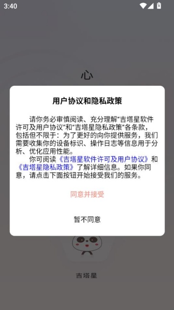 ǰ׿v1.0.2ͼ0