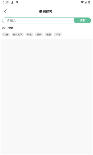 大熊兼职安卓版v1.0.0截图4 大熊兼职安卓版v1.0.0截图4
