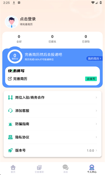 大熊兼职安卓版v1.0.0截图3 大熊兼职安卓版v1.0.0截图3