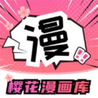 樱花漫画库官方正版v7.2
