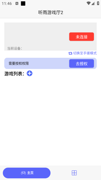 Ϸ2°汾װv1.8.12ͼ1