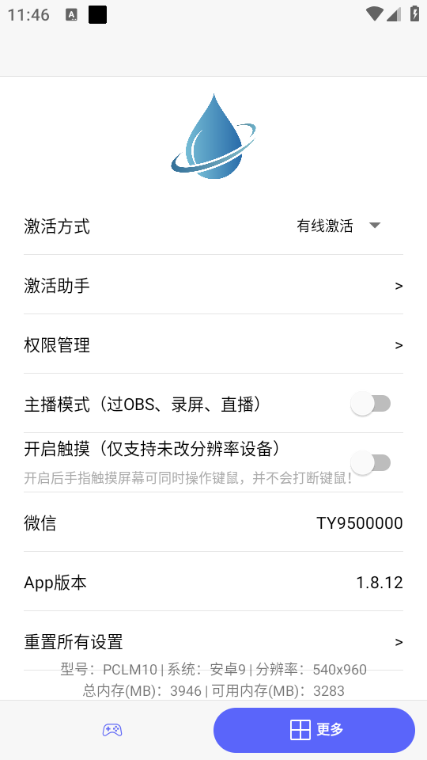 Ϸ2°汾װv1.8.12ͼ2