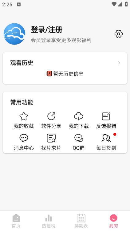 ������Ƶapp�ٷ�����v4.2.0��ͼ0