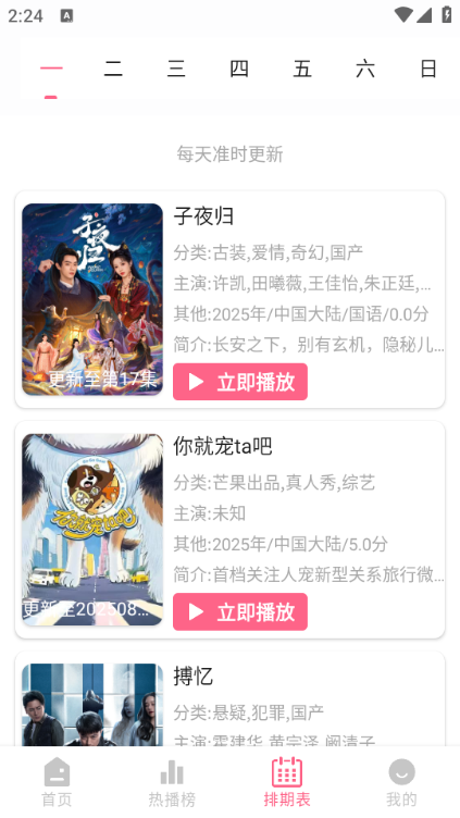 ������Ƶapp�ٷ�����v4.2.0��ͼ1