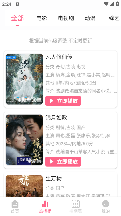 ������Ƶapp�ٷ�����v4.2.0��ͼ2