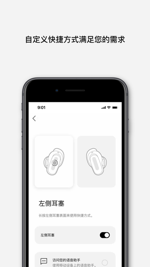 Bose�����ٷ�appv15.2.0��ͼ1