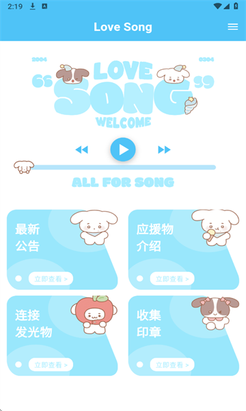 Ԯֻ(lovesong)ͼ0