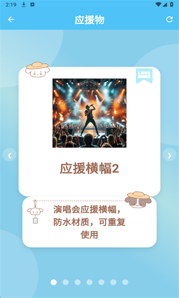 Ԯֻ(lovesong)ͼ2