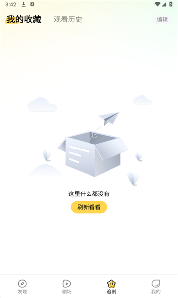 Ѷ̾簲׿ͼ4