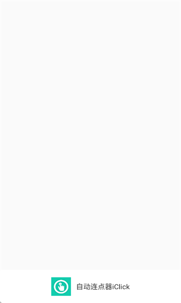 ԶiClick׿v2.4.2°ͼ0