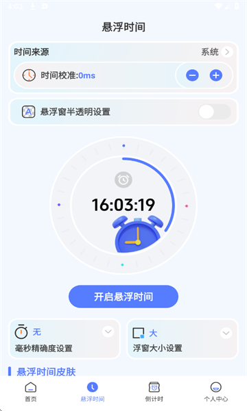 ԶiClick׿v2.4.2°ͼ2