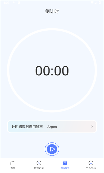 ԶiClick׿v2.4.2°ͼ4