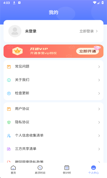 ԶiClick׿v2.4.2°ͼ3