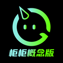 柜柜概念版appv10.5.0