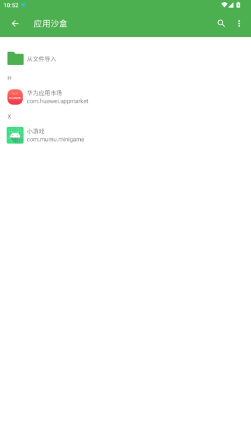 Ӧɳappٷv2.0.08ͼ0