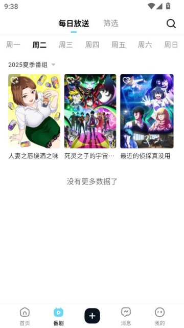 acgfans°汾v1.0.4ͼ2