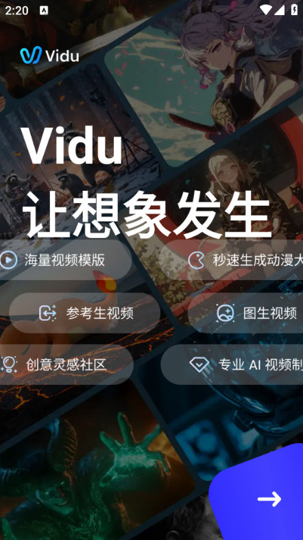 viduaiٷv2.8.1ͼ2