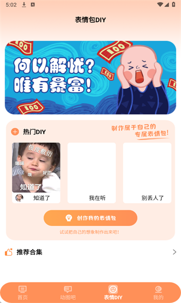 ���̱�������°��ͼ2