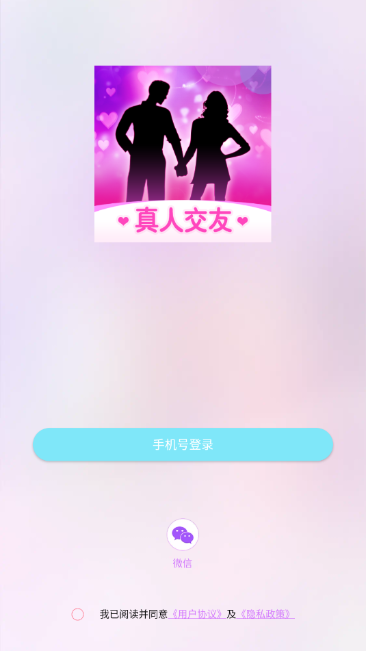 ͬԼƽ̨v3.2.7ͼ1