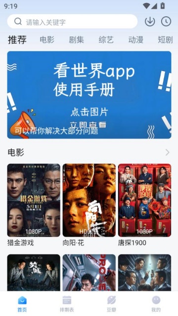 看世界官方正版截图0