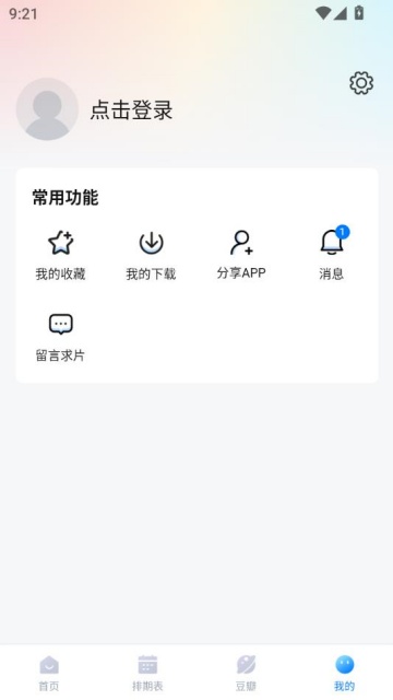 看世界官方正版截图2