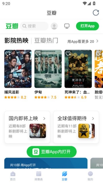 看世界官方正版截图1
