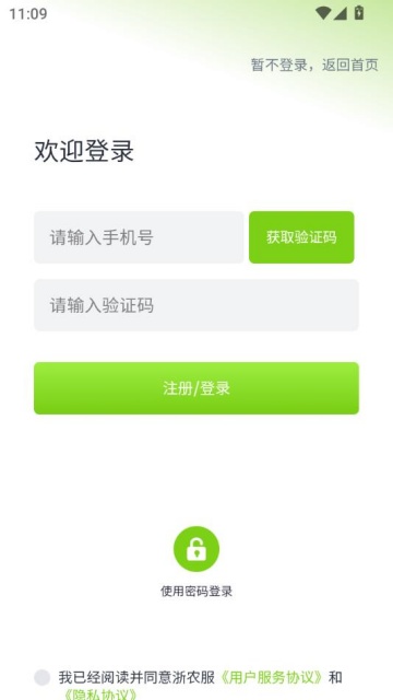 ũٷv5.4.8ͼ2