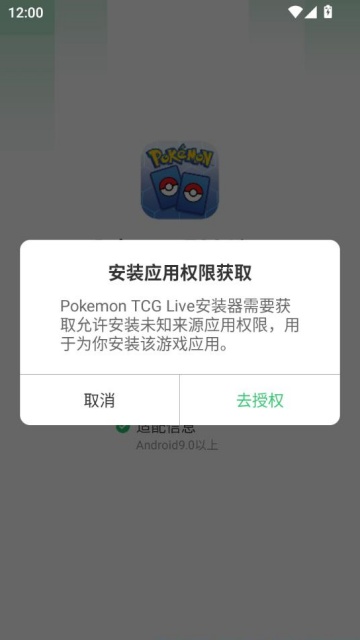 pokemon tcg live׿ͼ0
