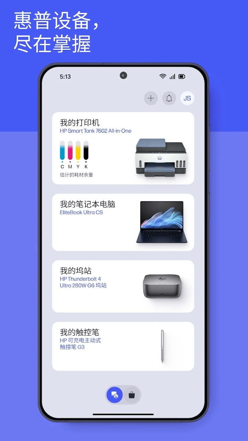 HP���մ�ӡ��appv26.1.2.6449��ͼ0