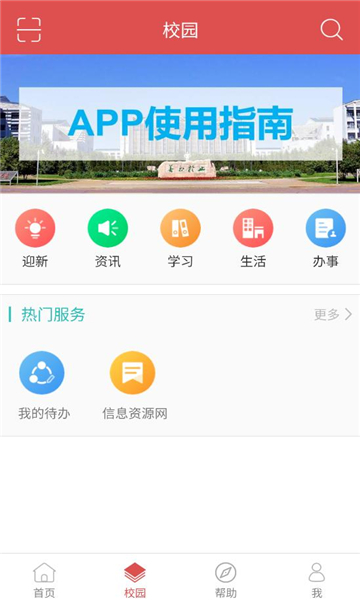 ʦרapp°汾ͼ1