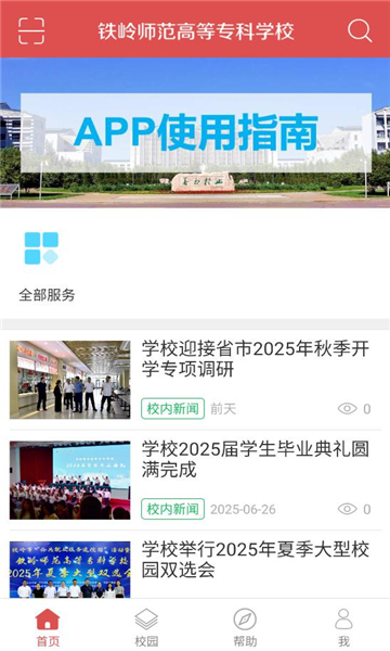 ʦרapp°汾ͼ2