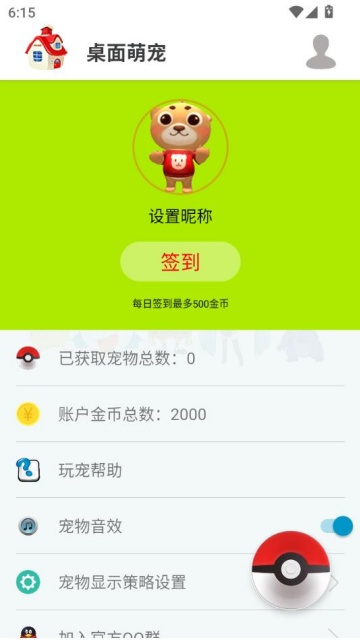 ȳappٷv1.8.3ͼ1