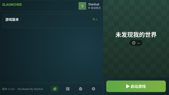 ǳֻ(SLAUNCHER)v1.4.4ͼ0