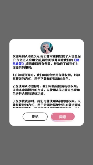 AR�ƴ�Ԫapp��׿��v1.0.5��ͼ0