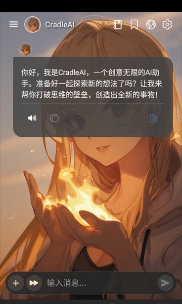 cradle aiֻv1.0.4ͼ1