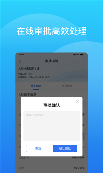ƶ֤ͨ׿v1.1.3ͼ2