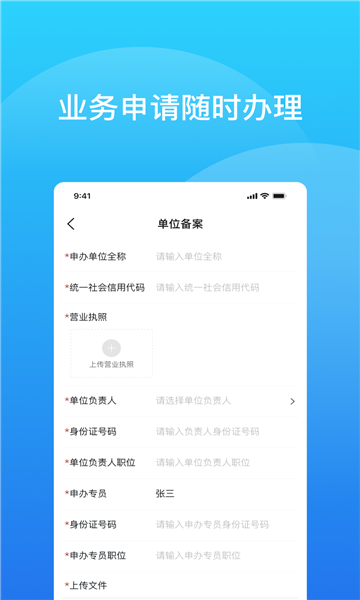 ƶ֤ͨ׿v1.1.3ͼ0