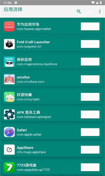 ݷʽ׿appv1.18ֻͼ0
