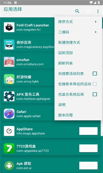 ݷʽ׿appv1.18ֻͼ2