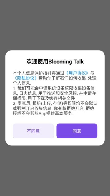 Bloomin Talk°ͼ2