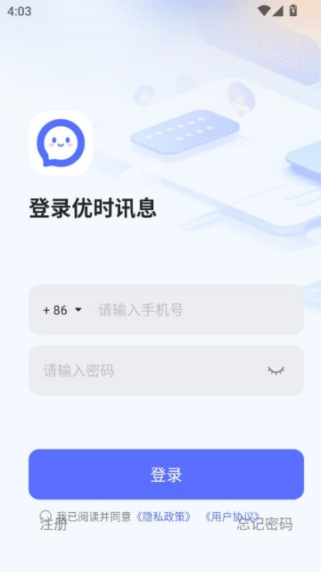 ʱѶϢ°v1.0.4ͼ1