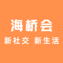 海桥会安卓版v1.0.9